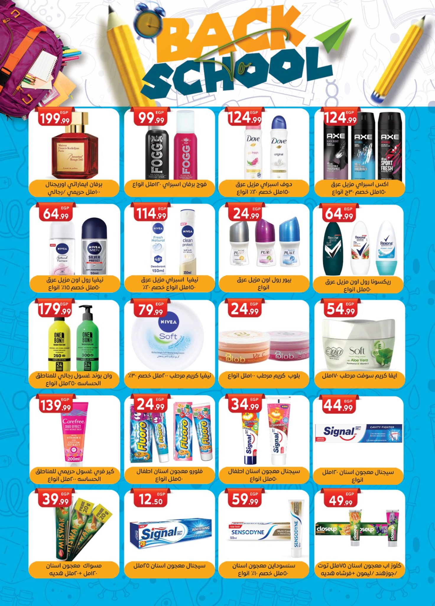 el-mahallawy-sons offers from 6sep to 2sep 2025 عروض اولاد المحلاوى من 6 سبتمبر حتى 2 سبتمبر 2025 صفحة رقم 24